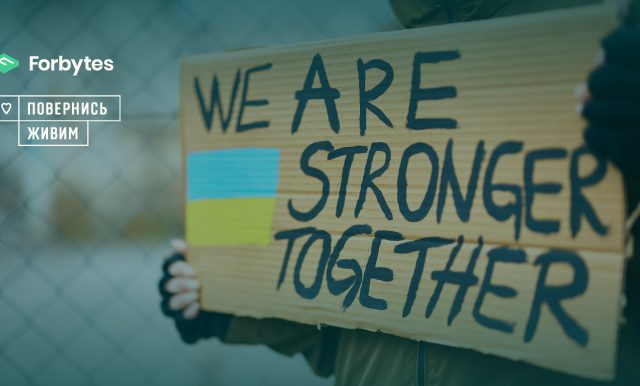 Forbytes Cooperates with Come Back Alive Foundation to Support Ukraine